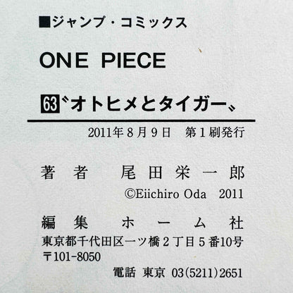 「Wish - Reserved」 One Piece - Volume 63 /w Obi