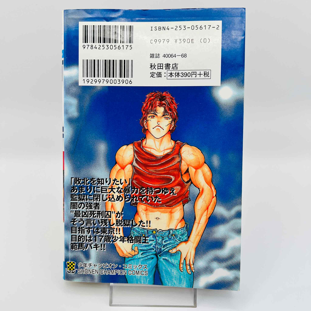 Baki - Volume 01