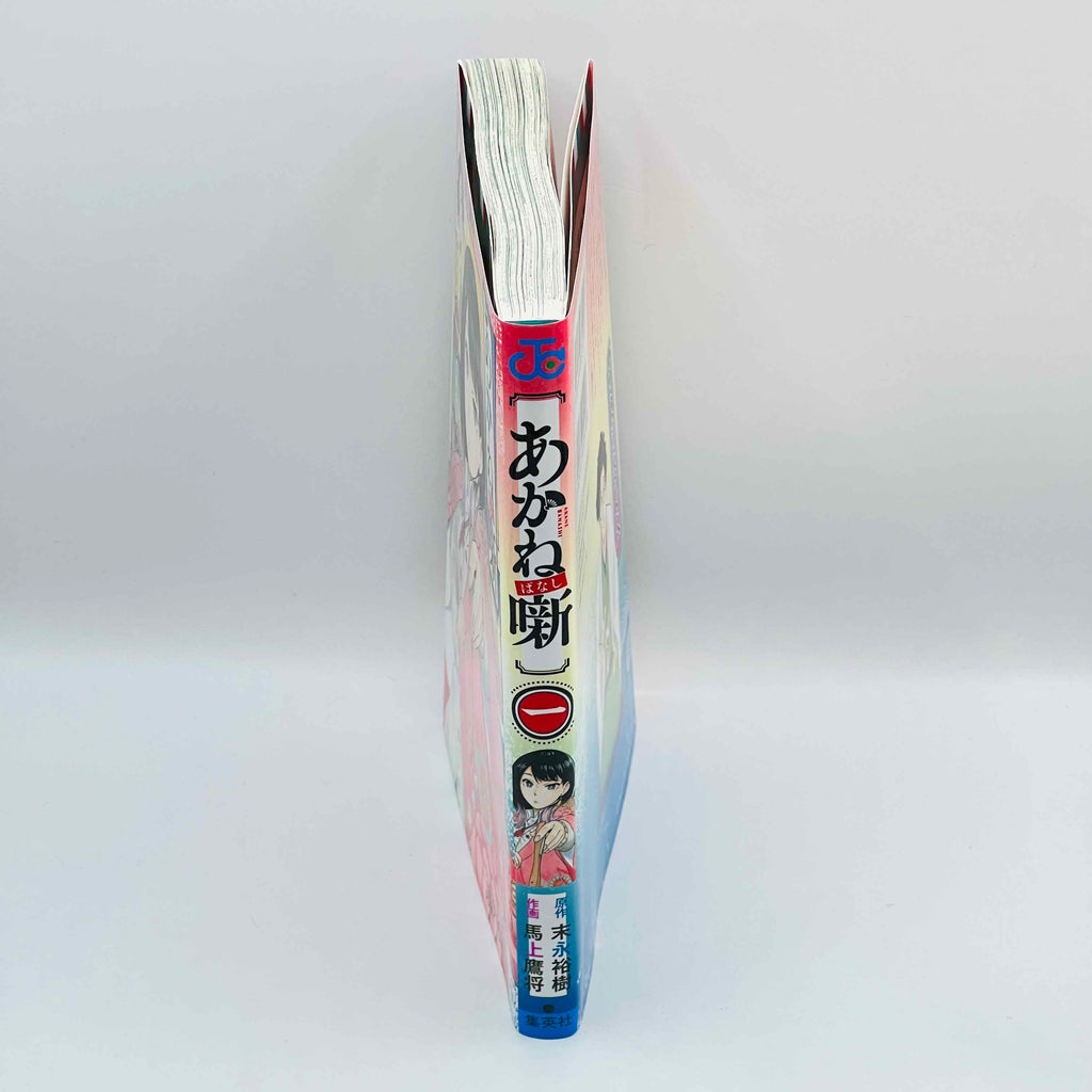 Akane Banashi - Volume 01