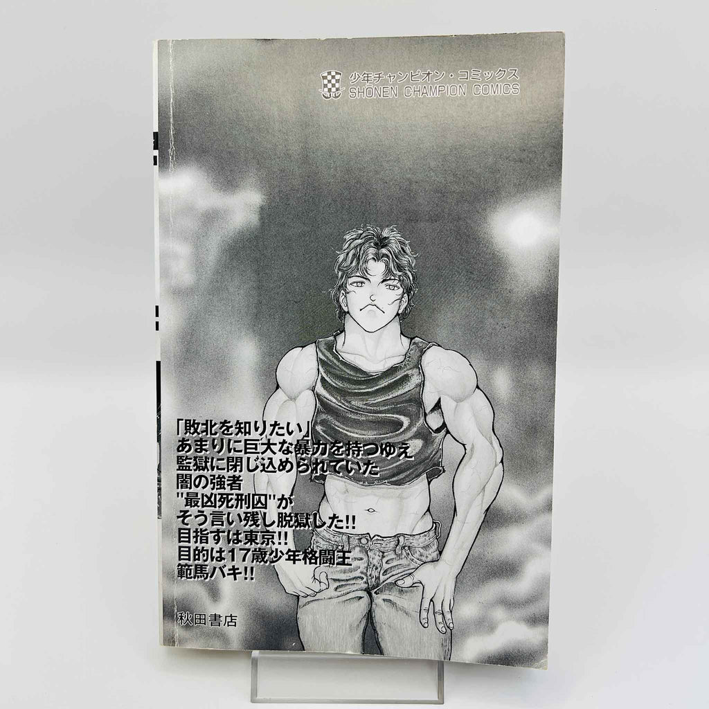 Baki - Volume 01