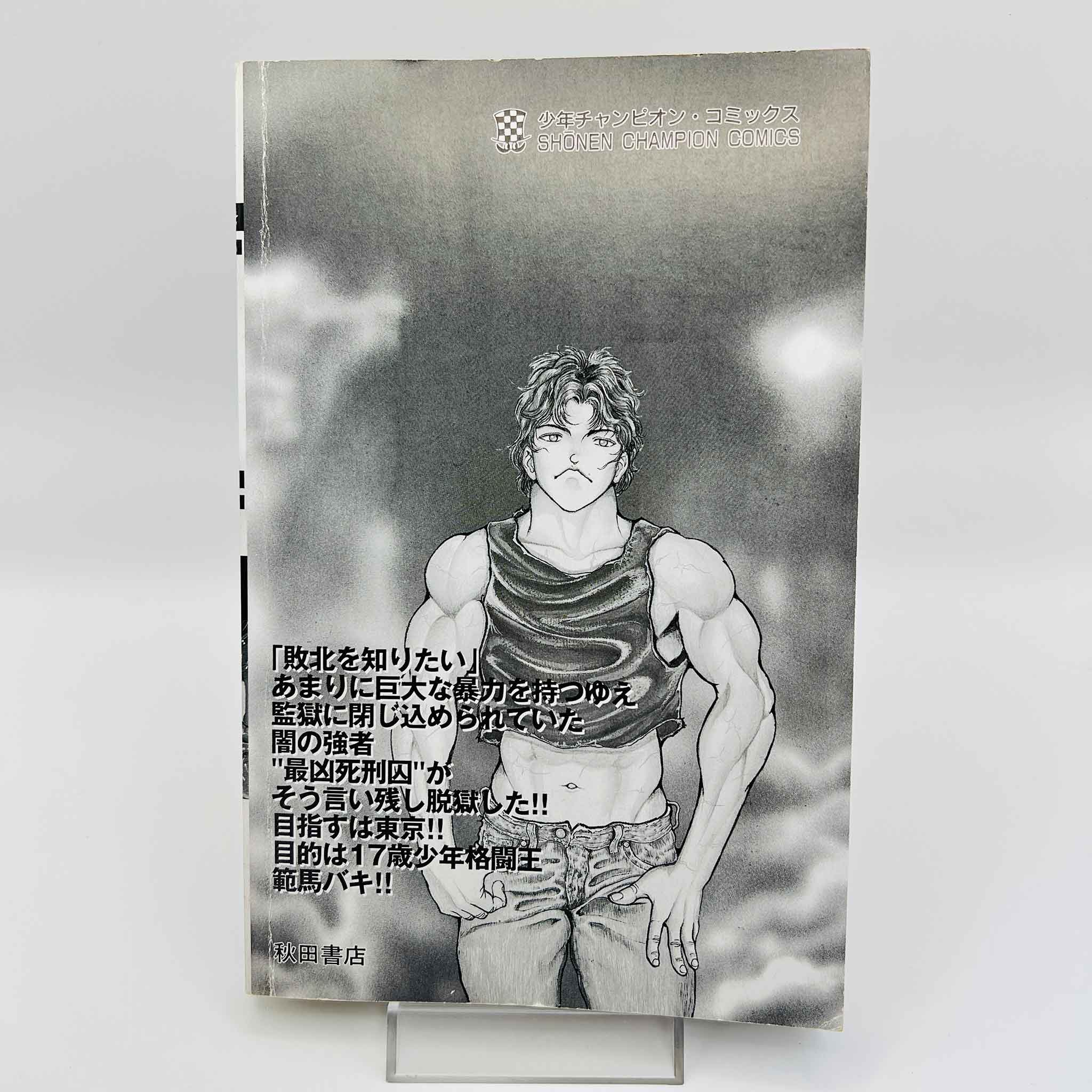 Baki - Volume 01