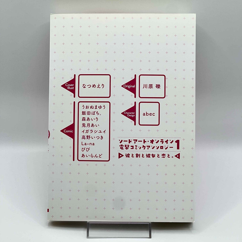 Sword Art Online - Dengeki Comic Anthology - Volume 01 /w Obi