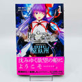 Fate/Grand Order : Epic of Remnant Seraph - Volume 01 /w Obi