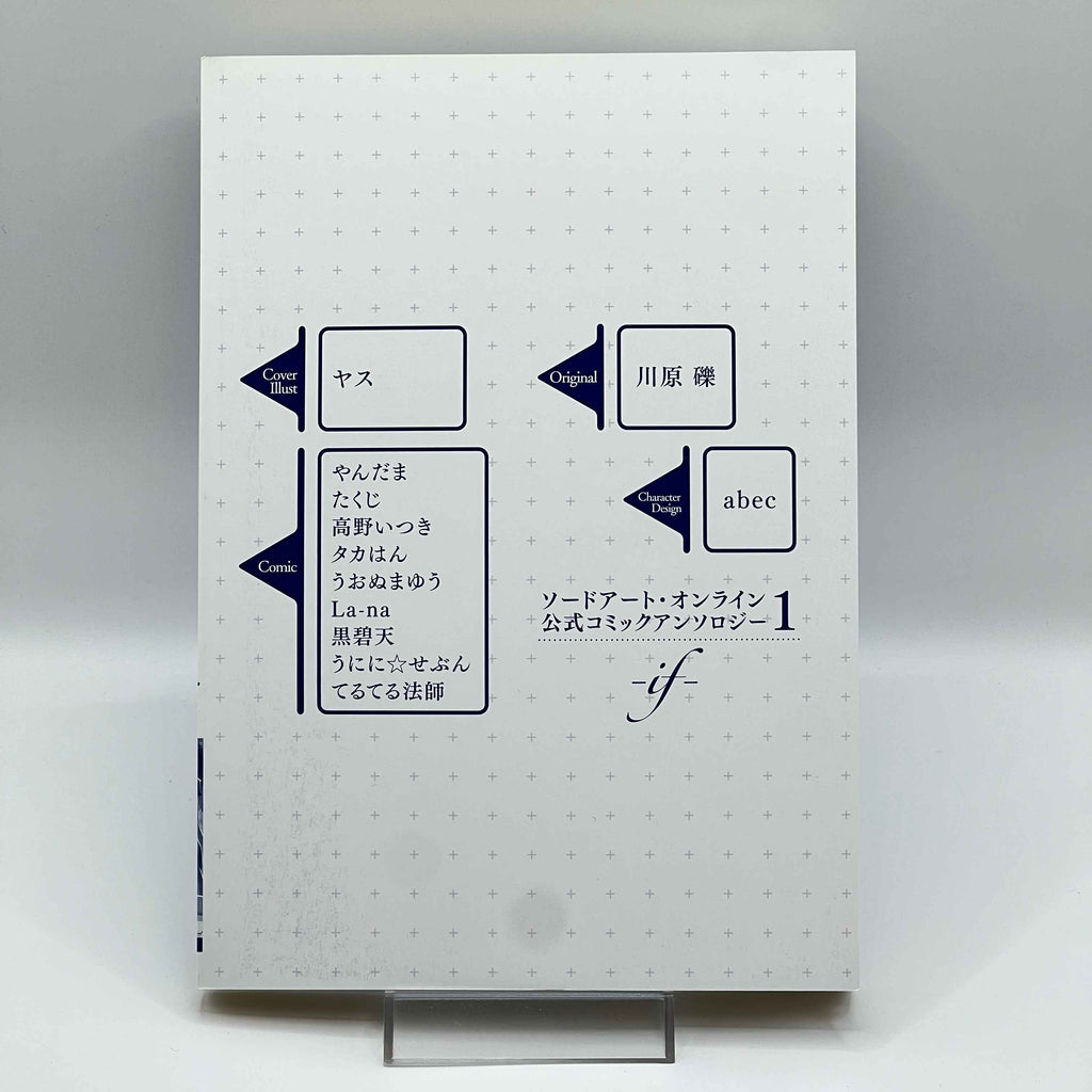 Sword Art Online - Official Comic Anthology - Volume 01 /w Obi