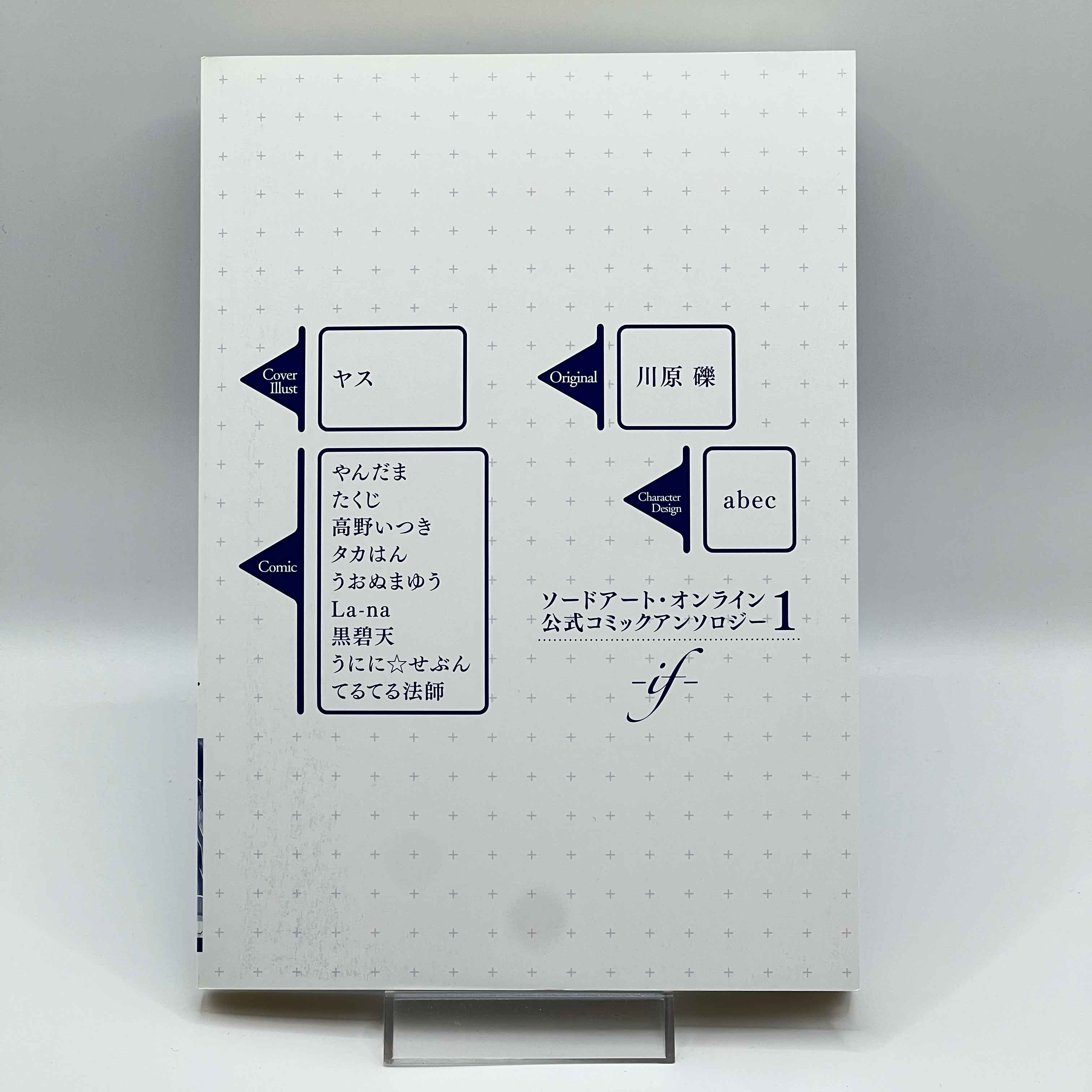 Sword Art Online - Official Comic Anthology - Volume 01 /w Obi