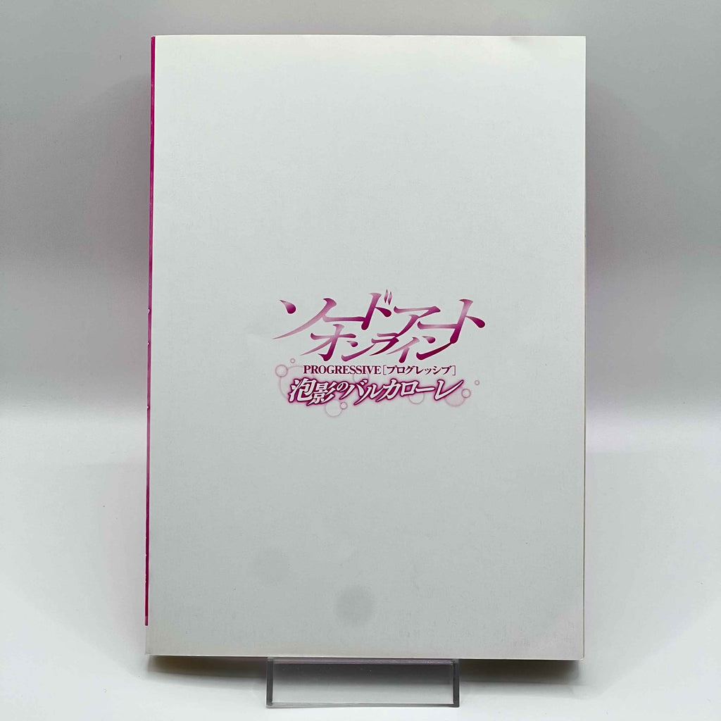 Sword Art Online - Progressive : Barcarolle of Froth - Volume 01 /w Obi
