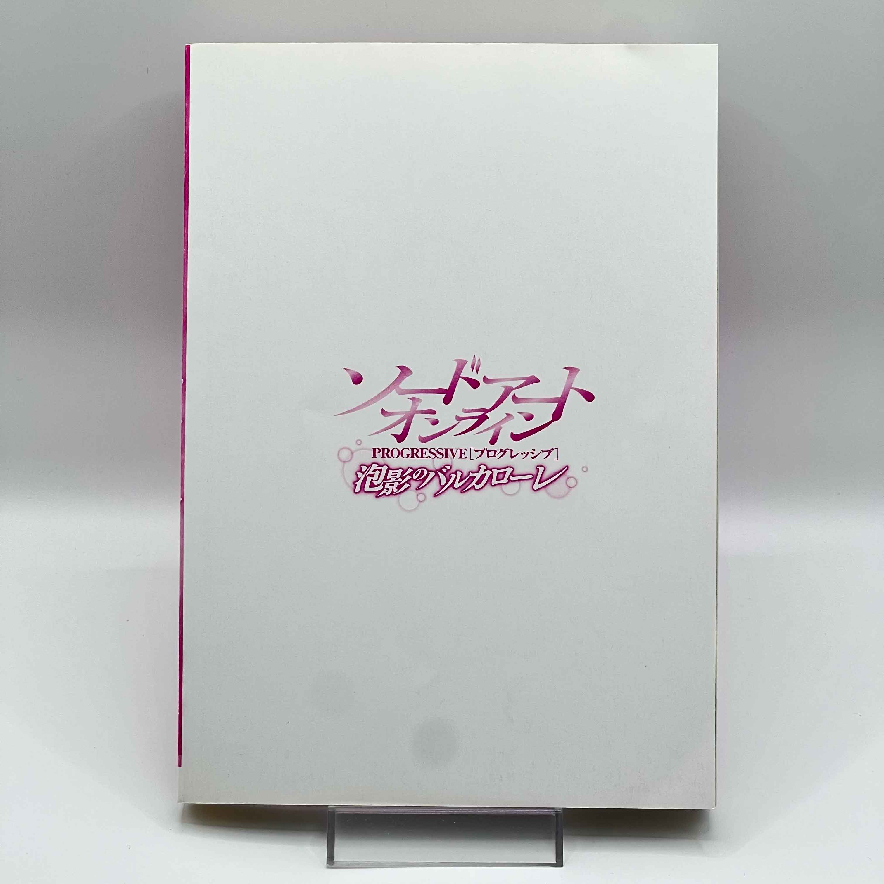 Sword Art Online - Progressive : Barcarolle of Froth - Volume 01 /w Obi