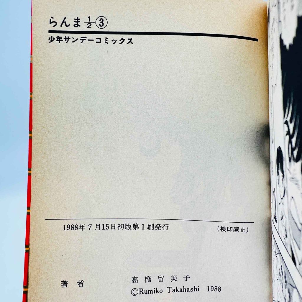 Ranma ½ - Volume 01 02 03 37 38