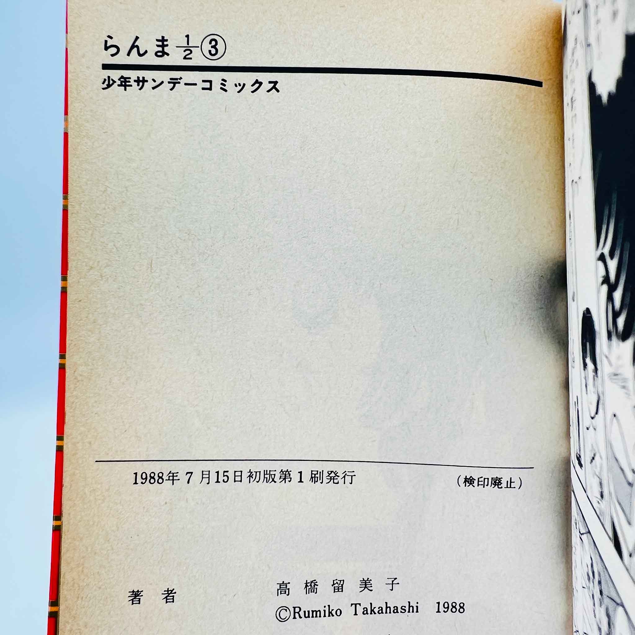 Ranma ½ - Volume 01 02 03 37 38