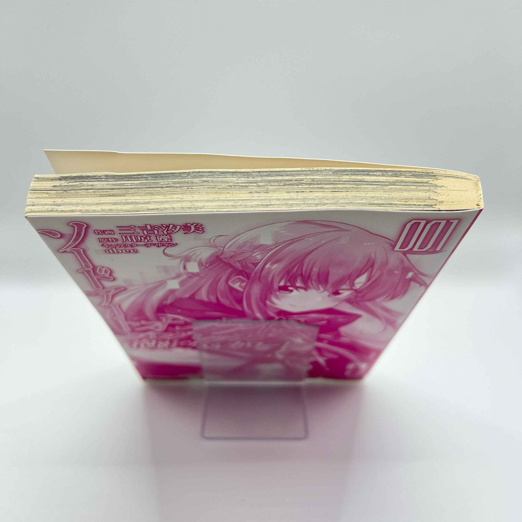 Sword Art Online - Progressive : Barcarolle of Froth - Volume 01 /w Obi