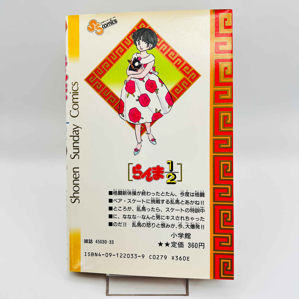 Ranma ½ - Volume 01 02 03 37 38