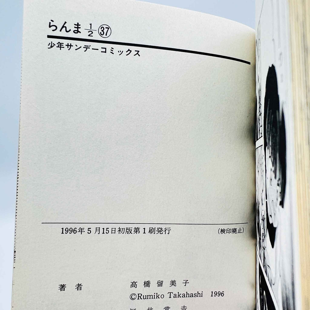 Ranma ½ - Volume 01 02 03 37 38