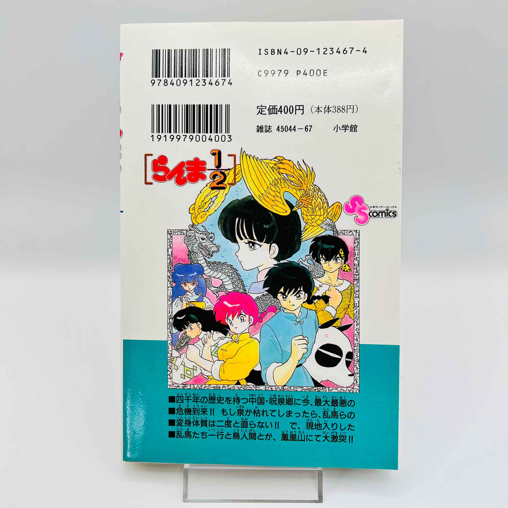 Ranma ½ - Volume 01 02 03 37 38