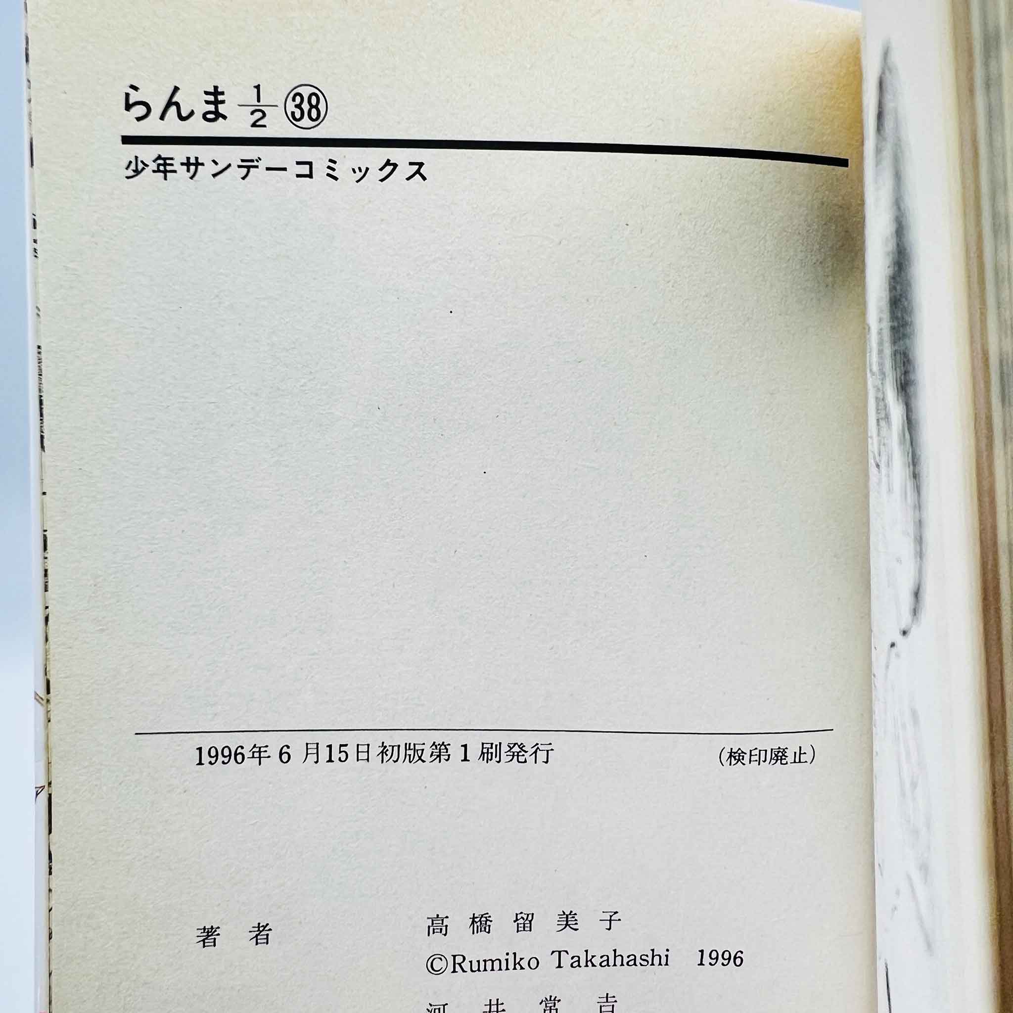 Ranma ½ - Volume 01 02 03 37 38