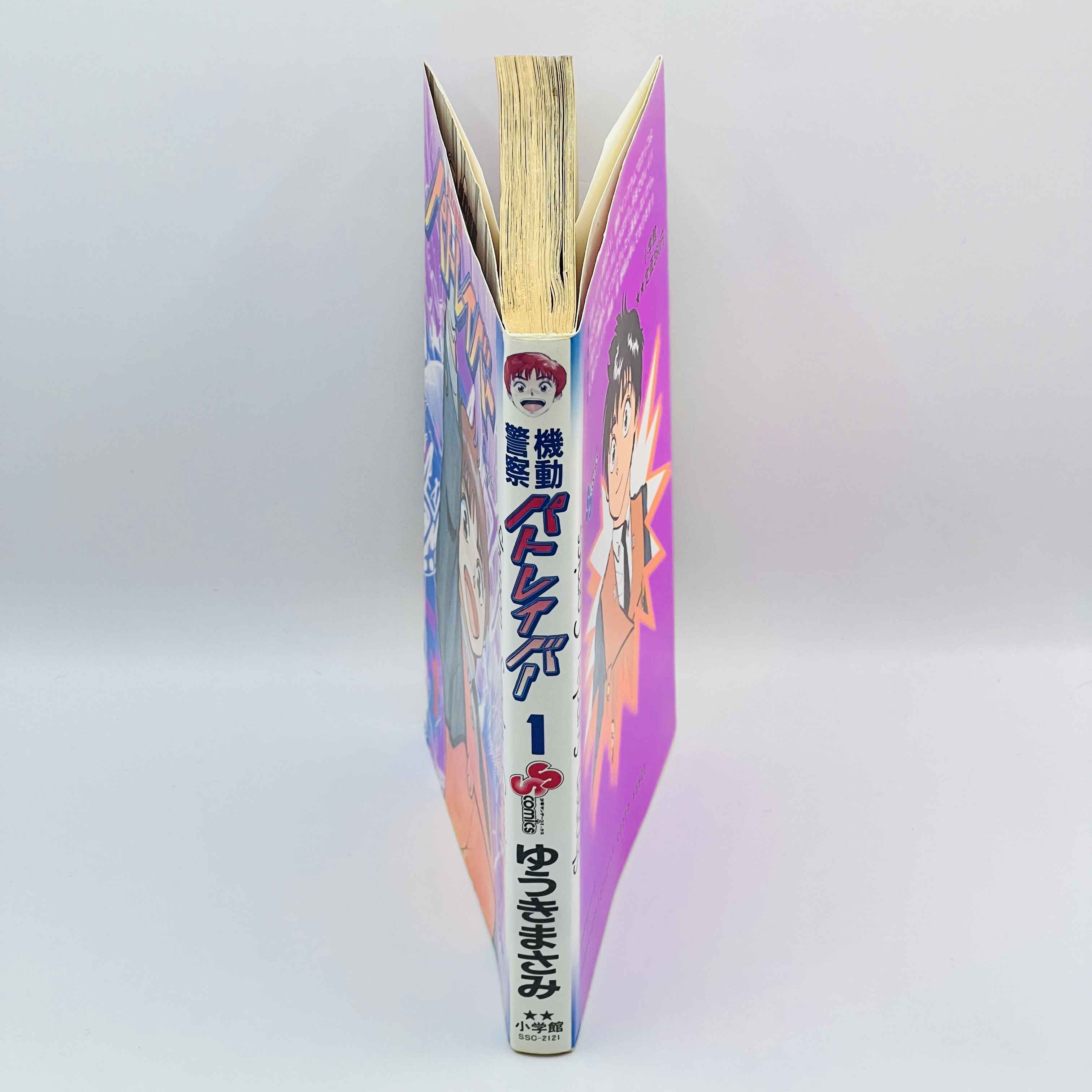 Mobile Police Patlabor - Volume 01