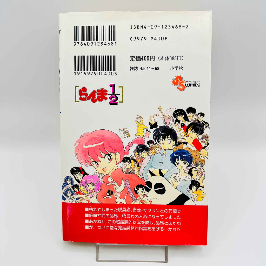 Ranma ½ - Volume 01 02 03 37 38
