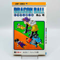 Dragon Ball - Volume 21