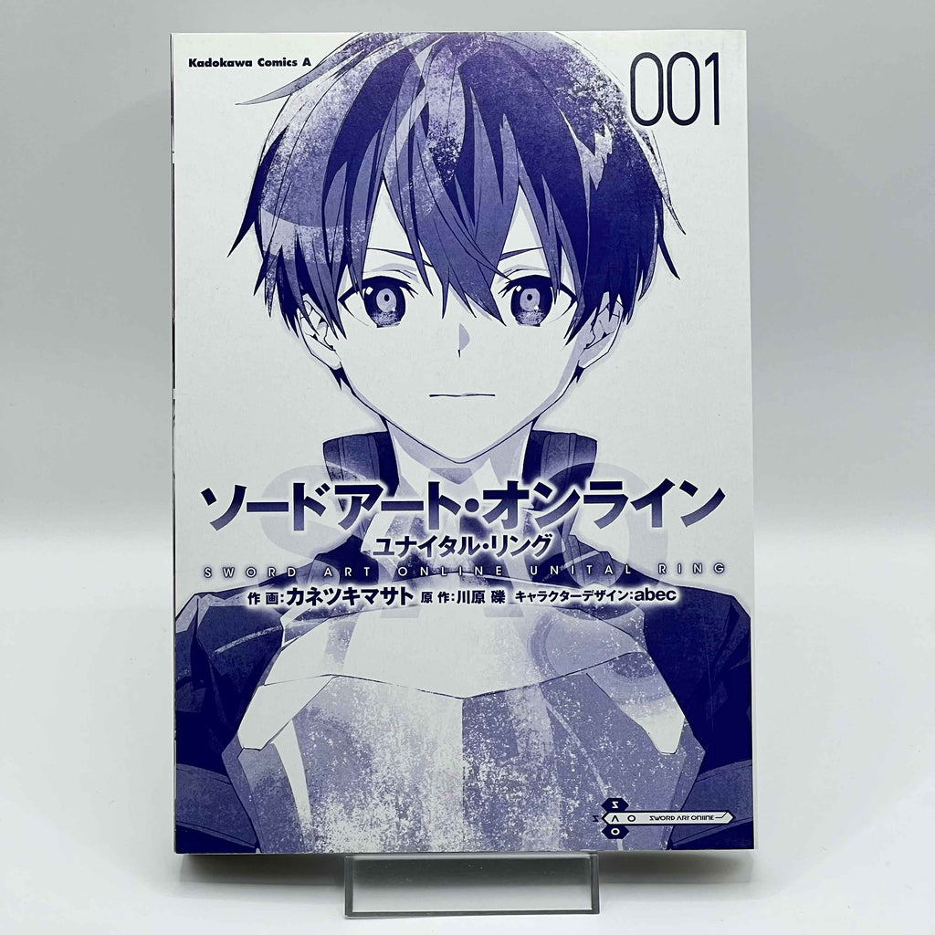 Sword Art Online - Unital Ring - Volume 01 /w Obi