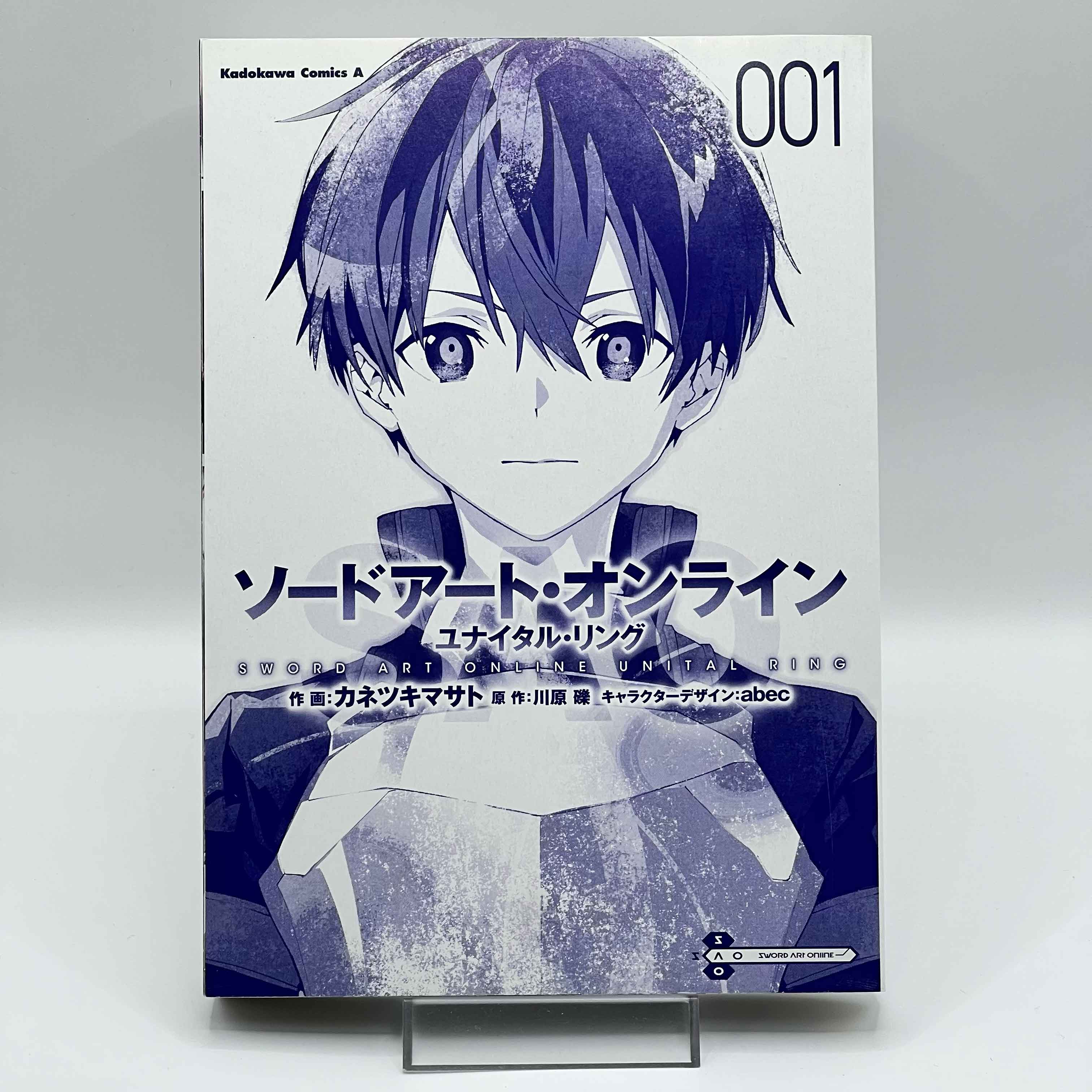 Sword Art Online - Unital Ring - Volume 01 /w Obi