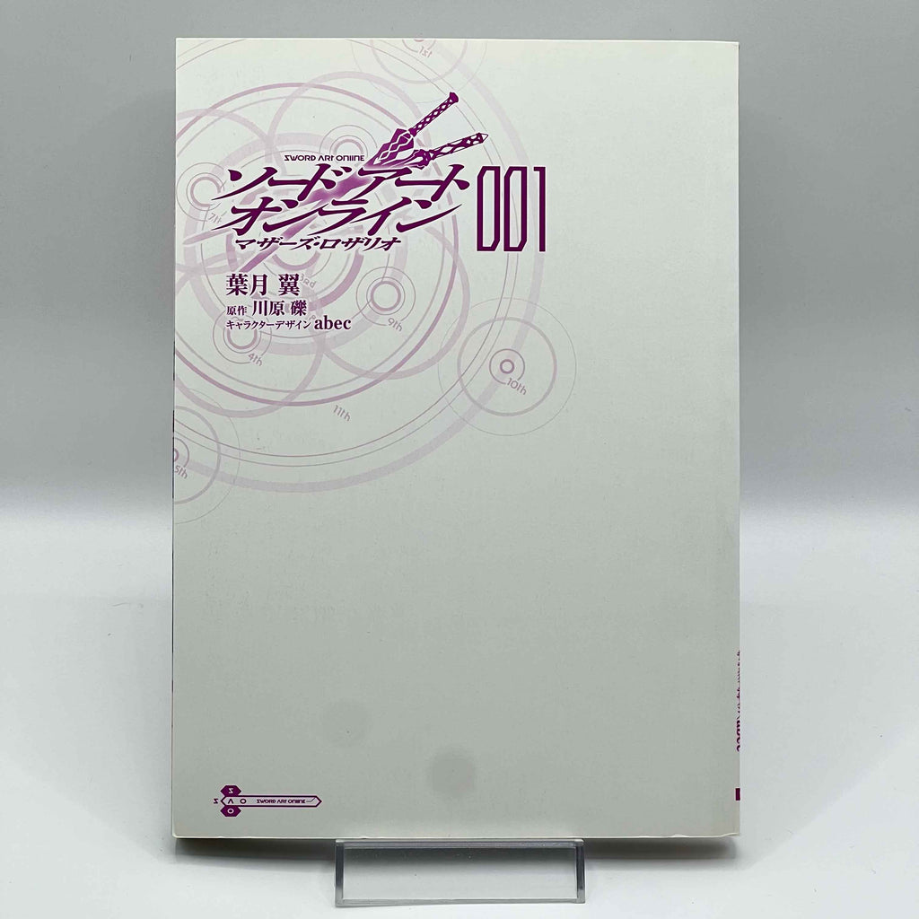 Sword Art Online - Mother's Rosario - Volume 01 /w Obi