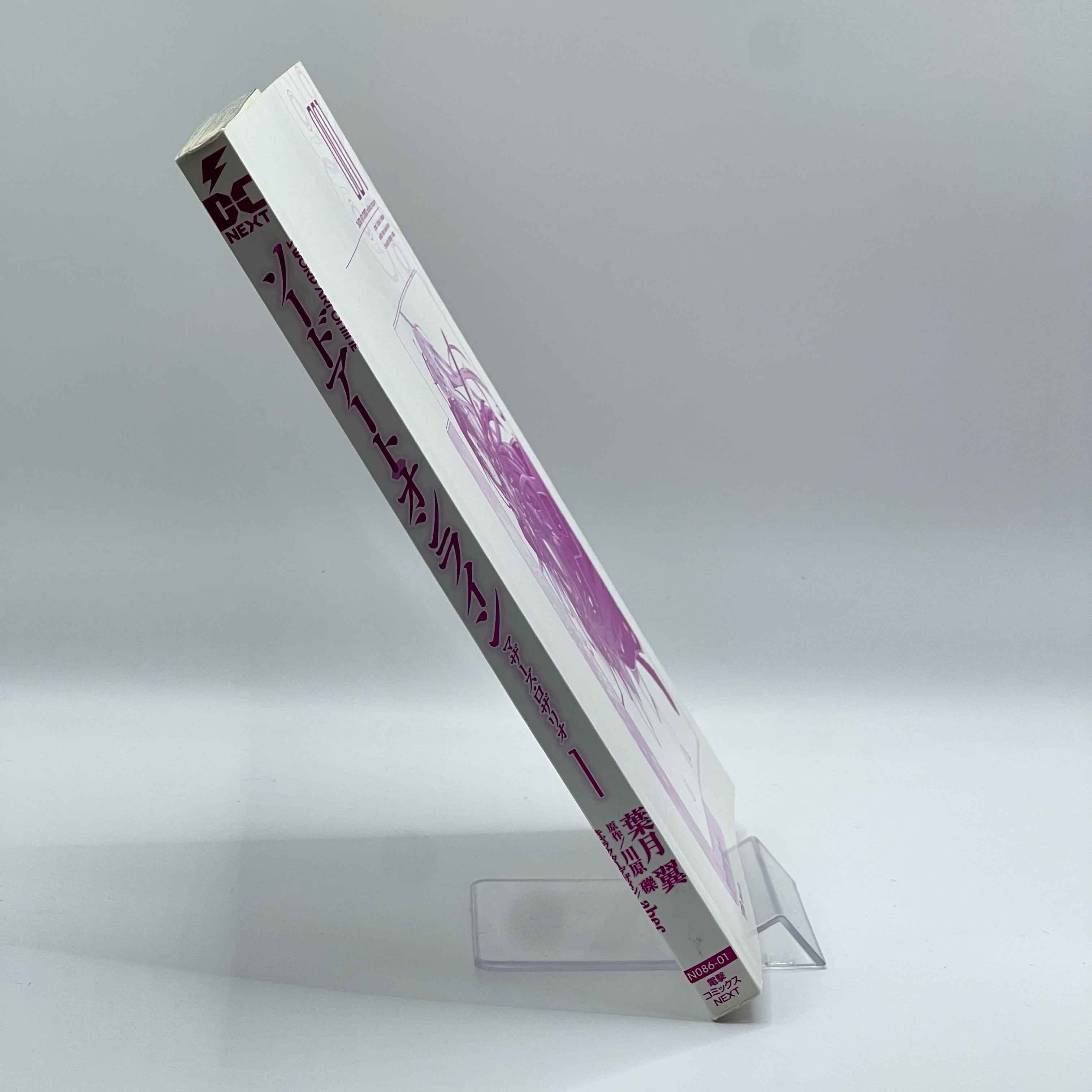 Sword Art Online - Mother's Rosario - Volume 01 /w Obi