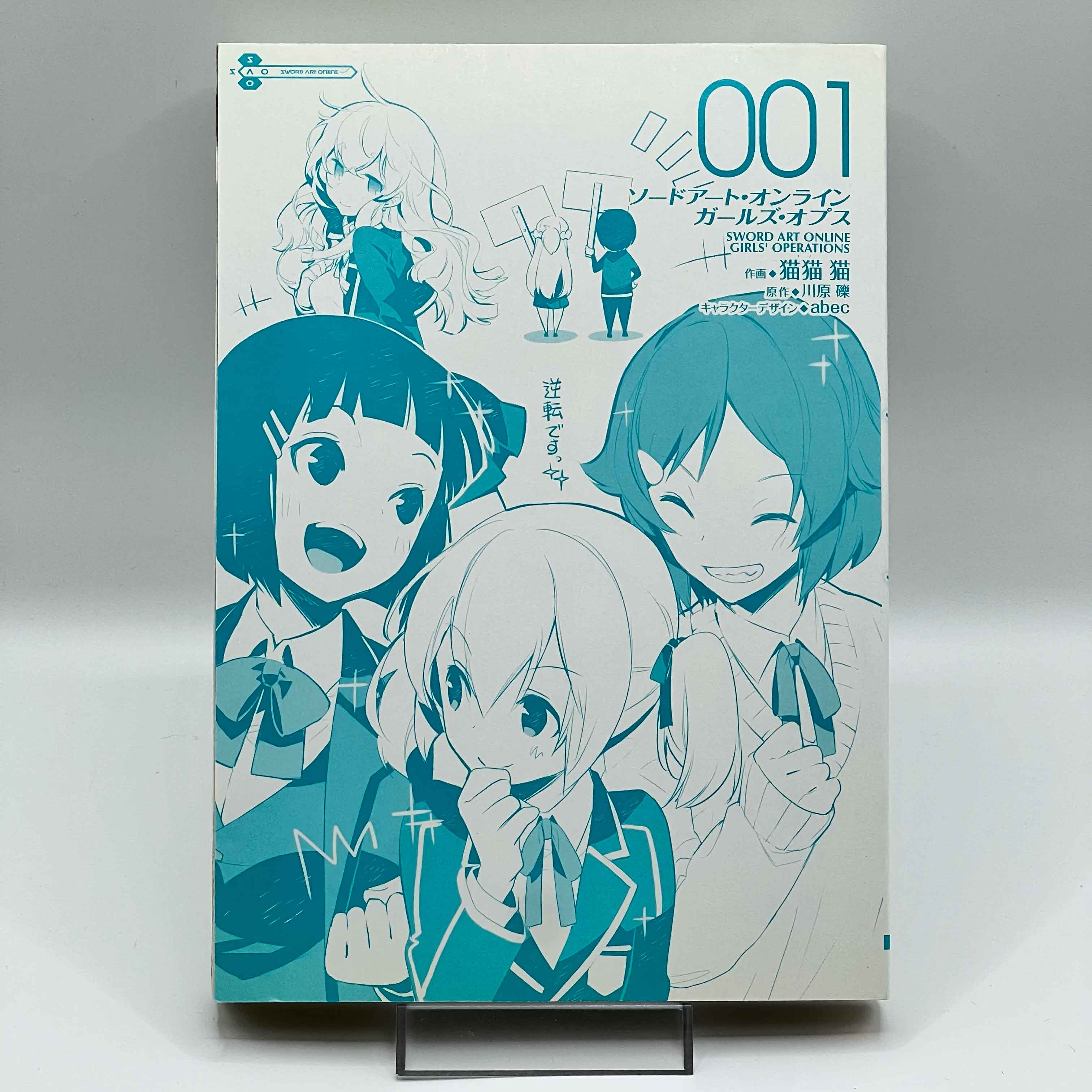 Sword Art Online - Girls Ops - Volume 01 /w Obi