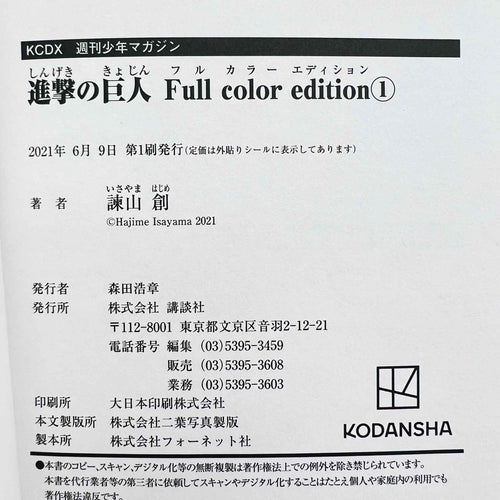 Attack on Titan (Full Color Edition) - Volume 01