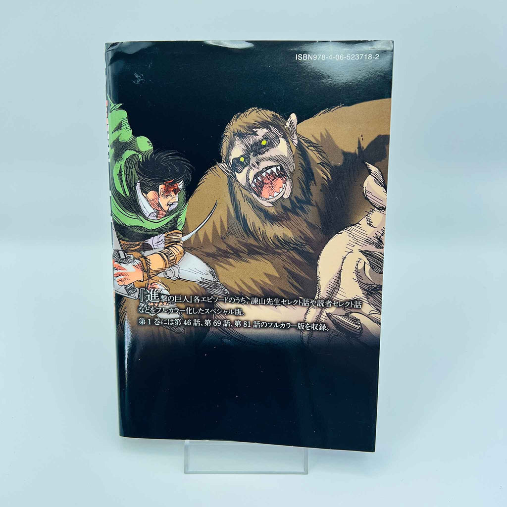 Attack on Titan (Full Color Edition) - Volume 01