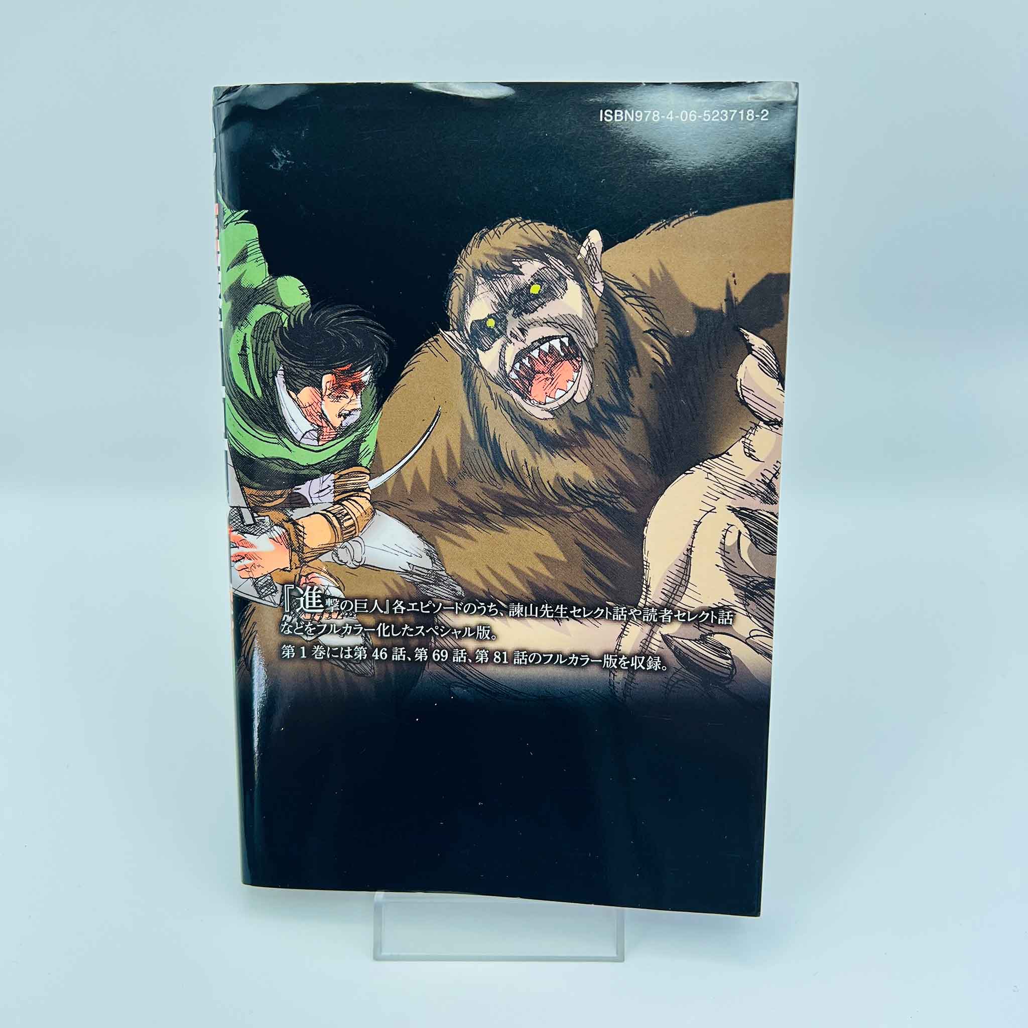 Attack on Titan (Full Color Edition) - Volume 01
