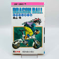 Dragon Ball - Volume 34