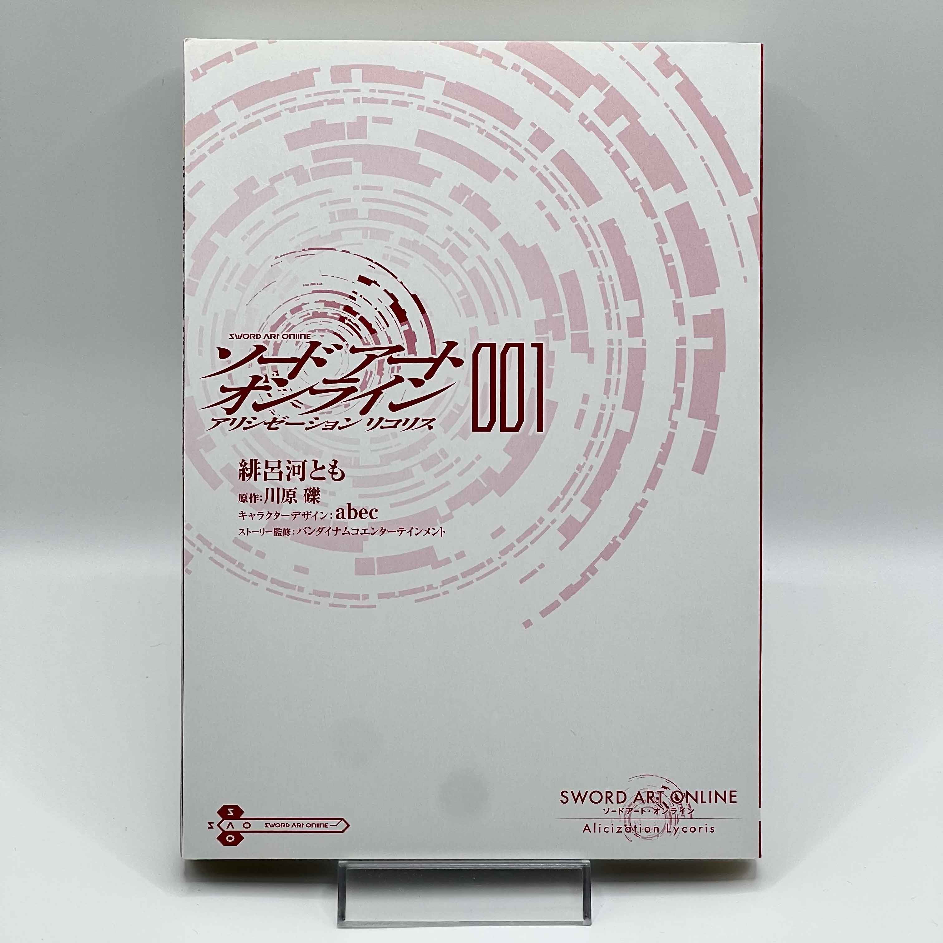 Sword Art Online - Alicization Lycoris - Volume 01 /w Obi