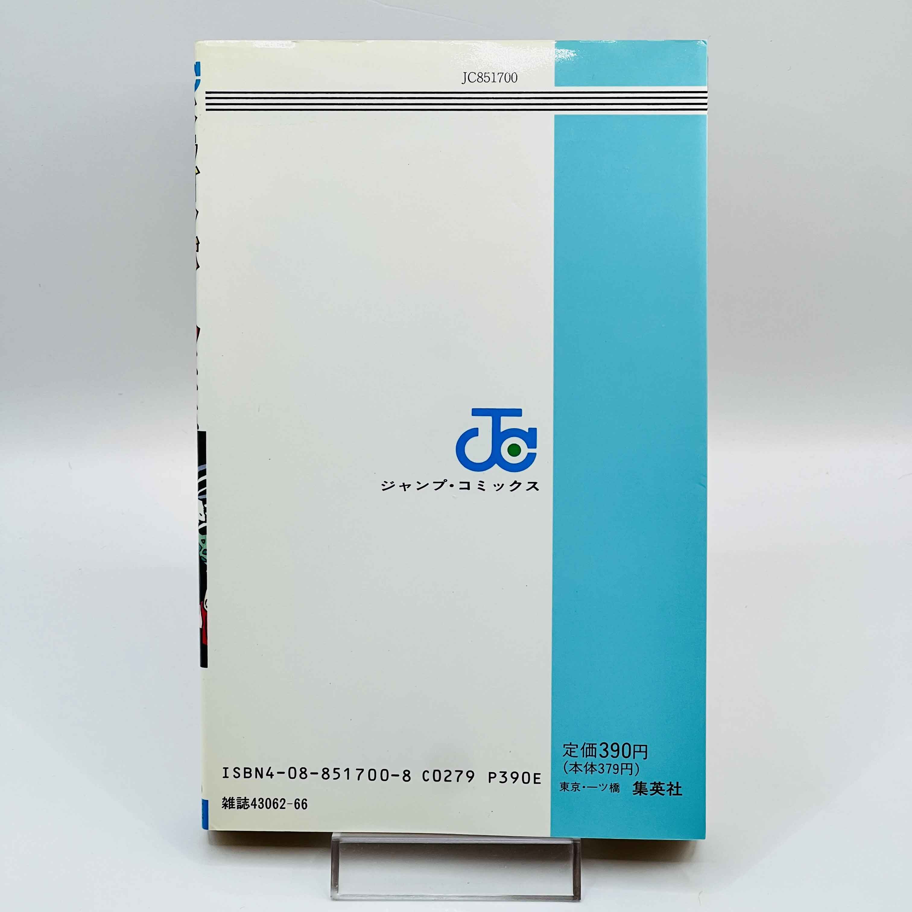 Dragon Ball - Volume 35