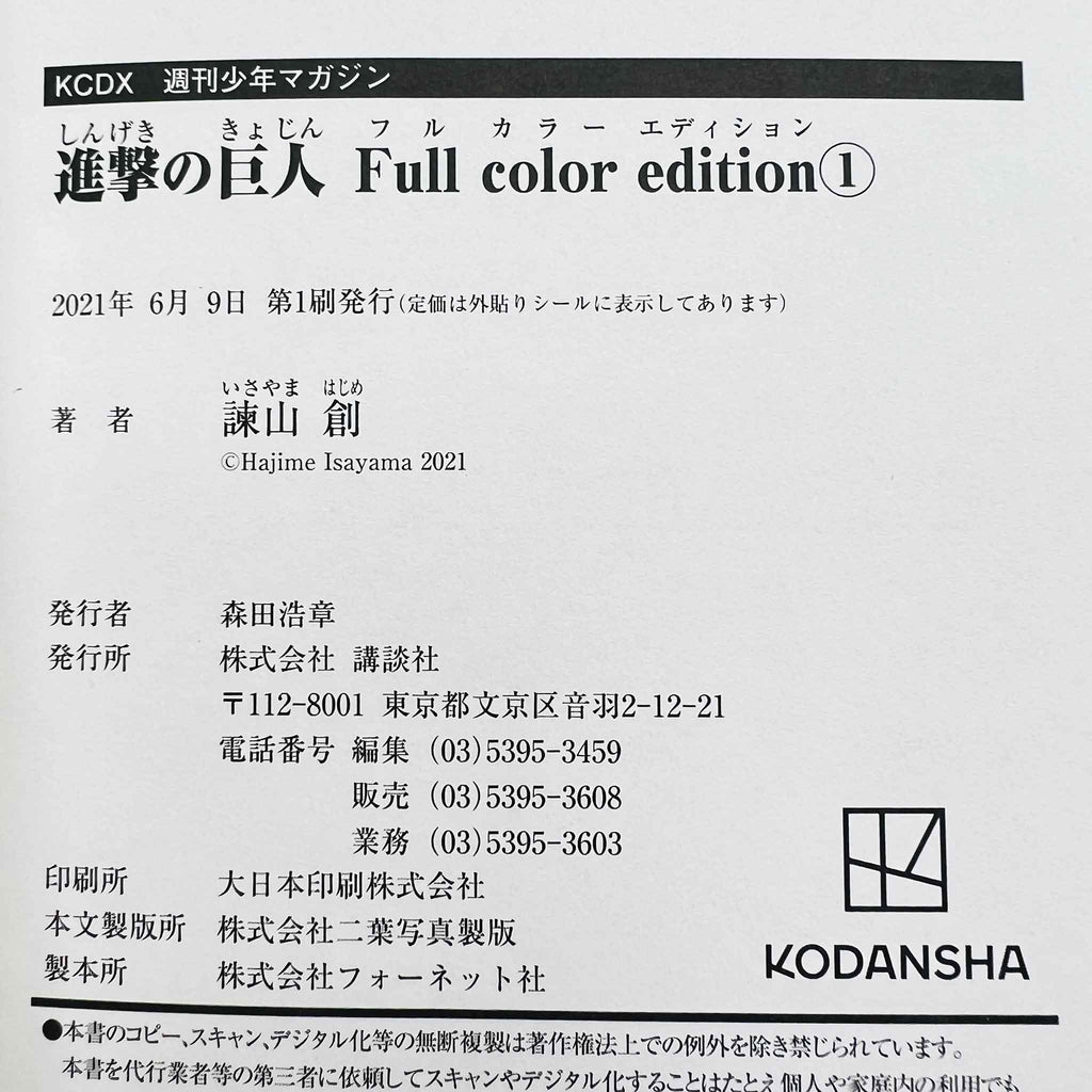 Attack on Titan (Full Color Edition) - Volume 01