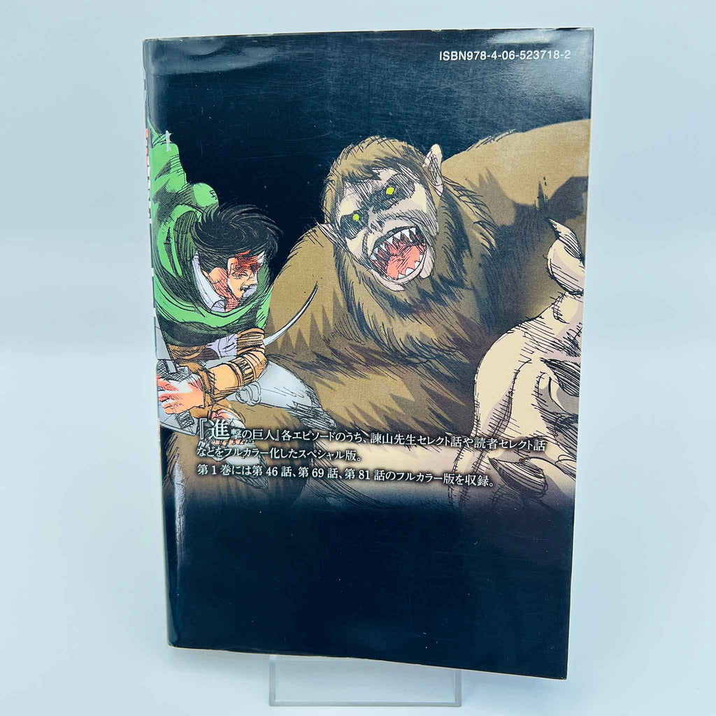 Attack on Titan (Full Color Edition) - Volume 01