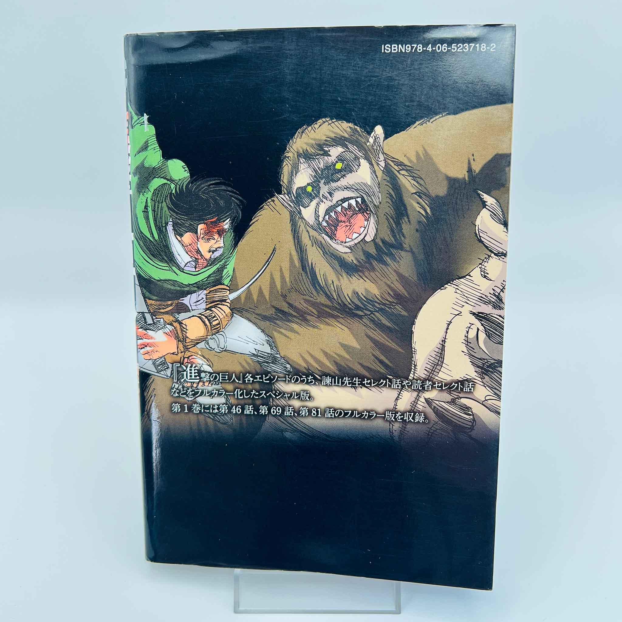 Attack on Titan (Full Color Edition) - Volume 01