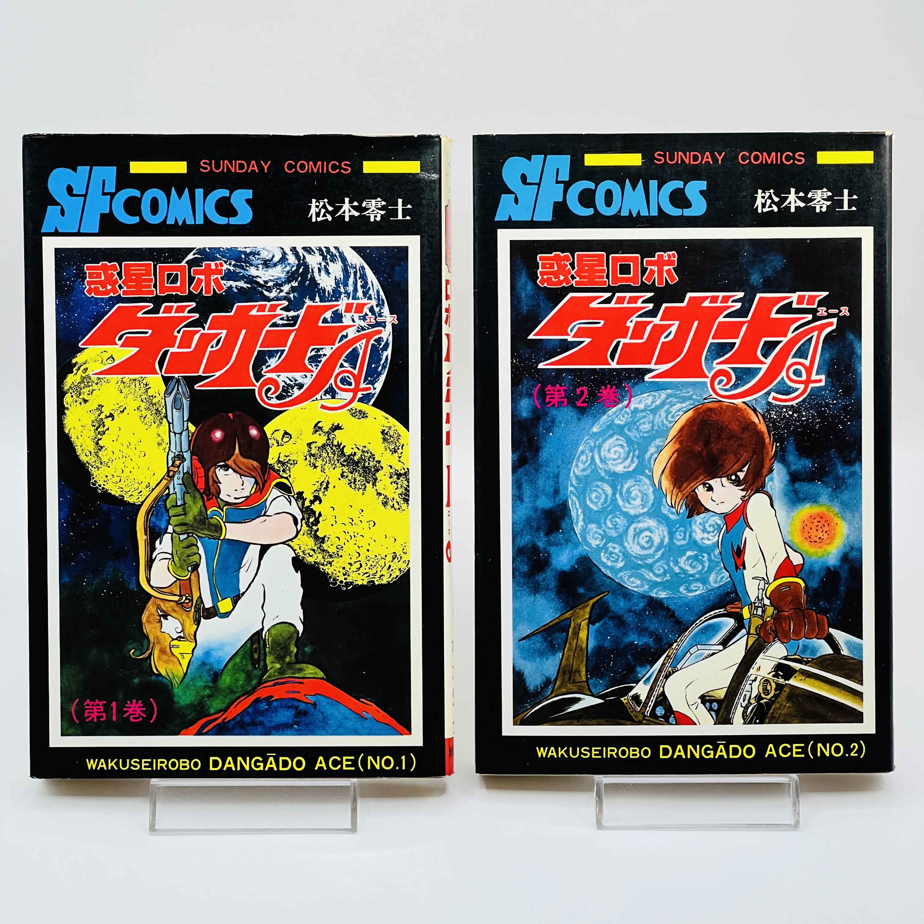 Planet Robot Danguard Ace (Leiji Matsumoto) - Complete