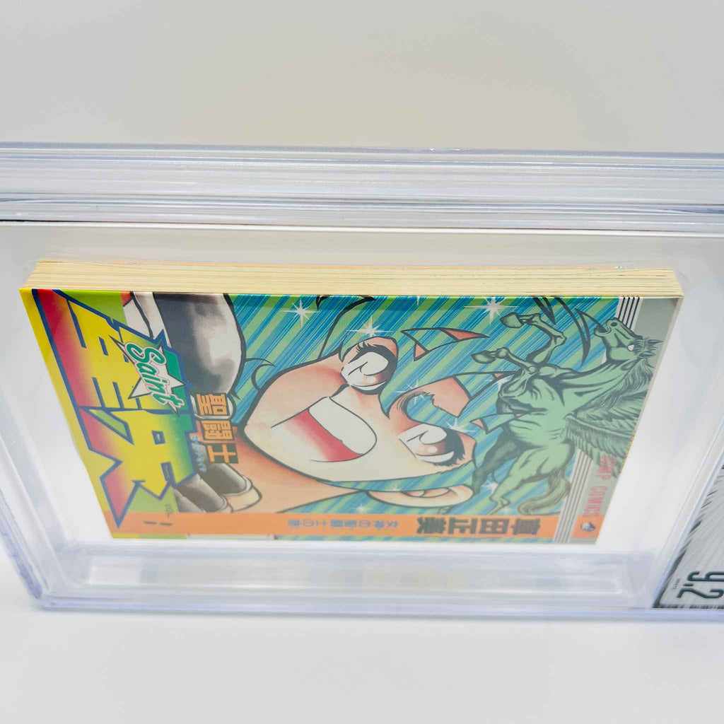 BGS 9.2 - Saint Seiya Volume 01 (2nd Printing)