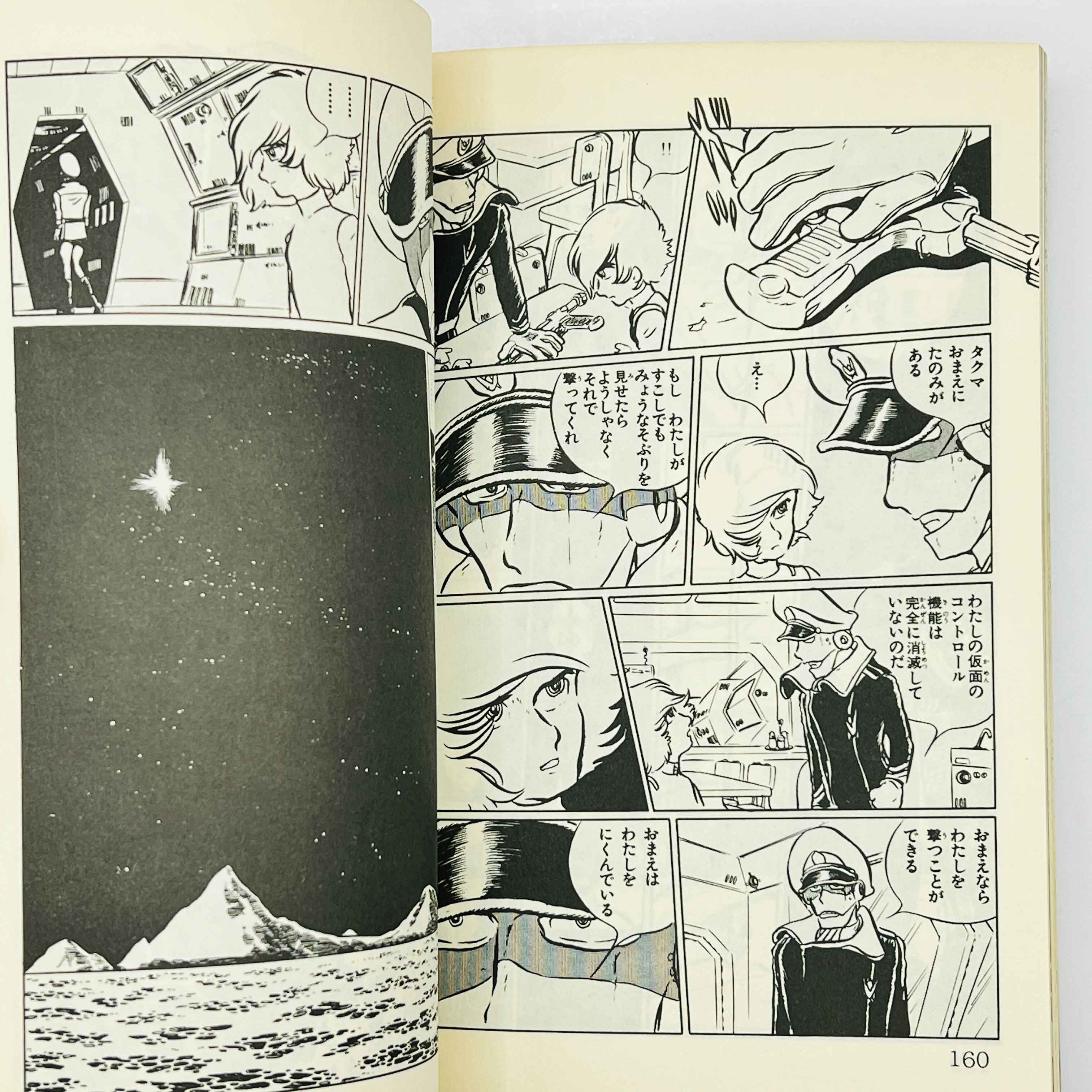 Planet Robot Danguard Ace (Leiji Matsumoto) - Complete