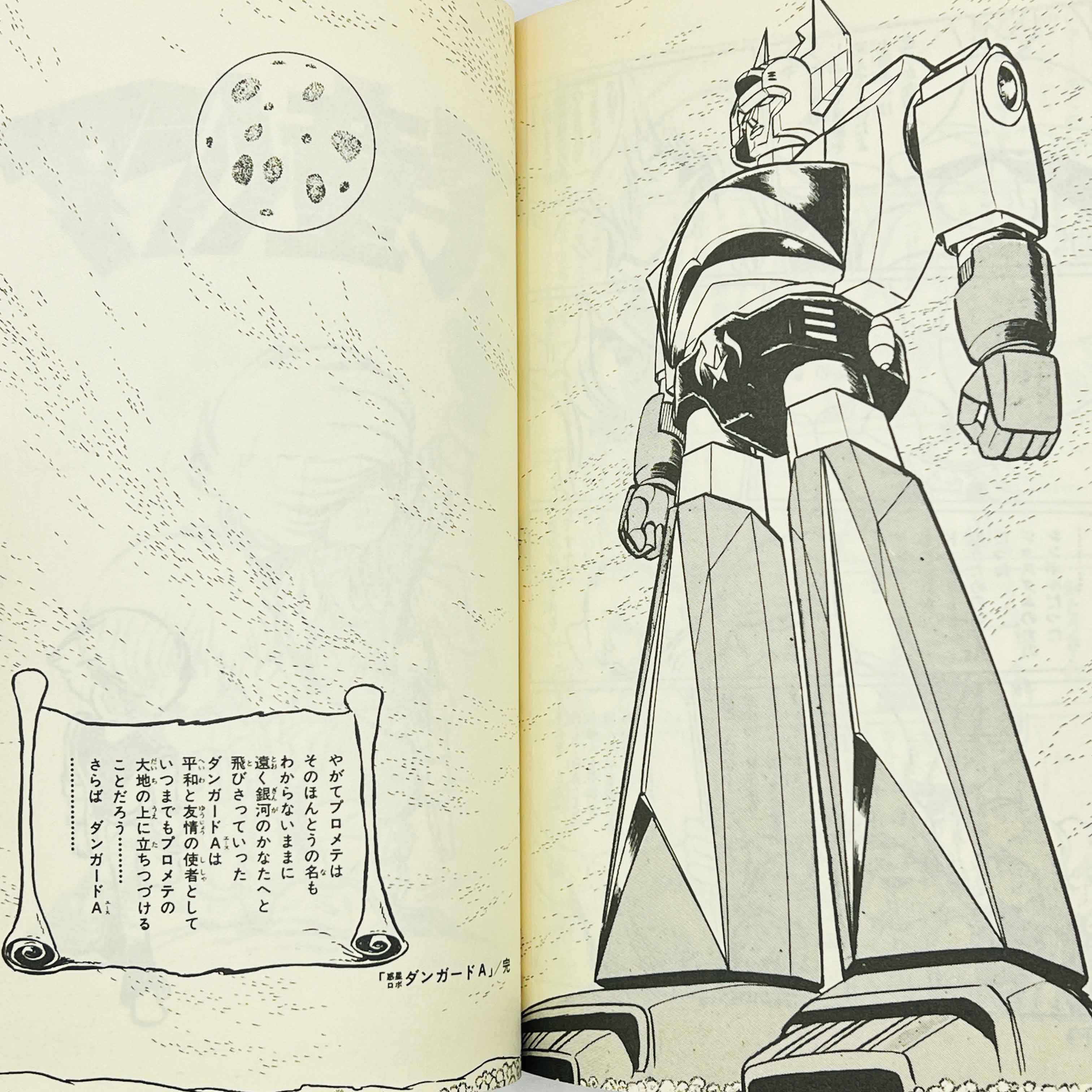 Planet Robot Danguard Ace (Leiji Matsumoto) - Complete