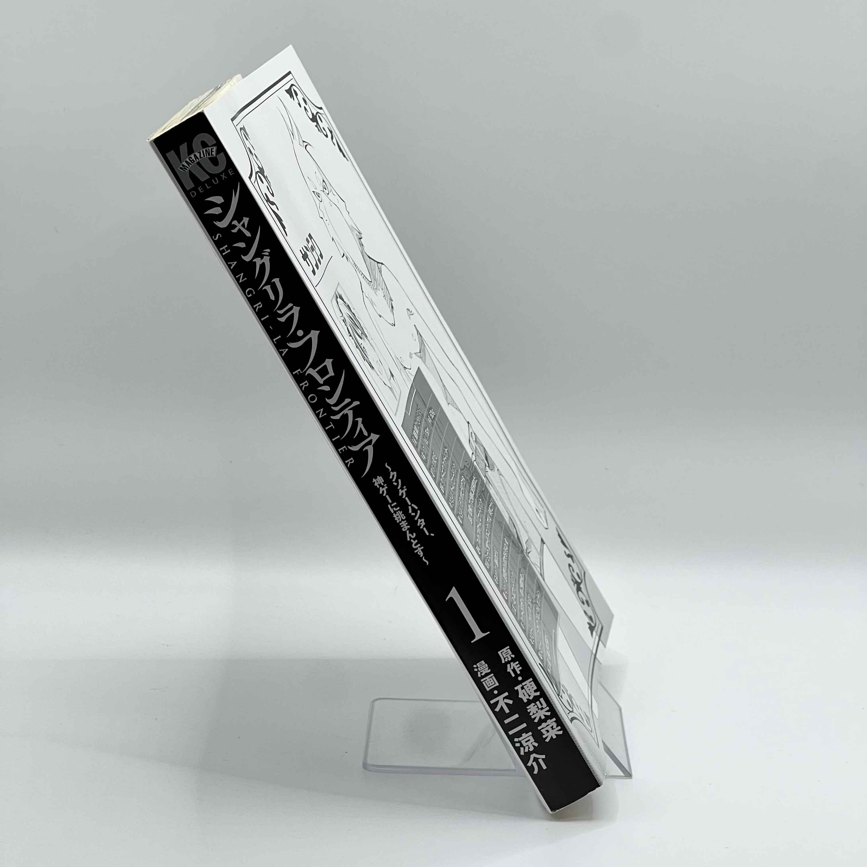 Shangri-La Frontier - Volume 01 /w Obi