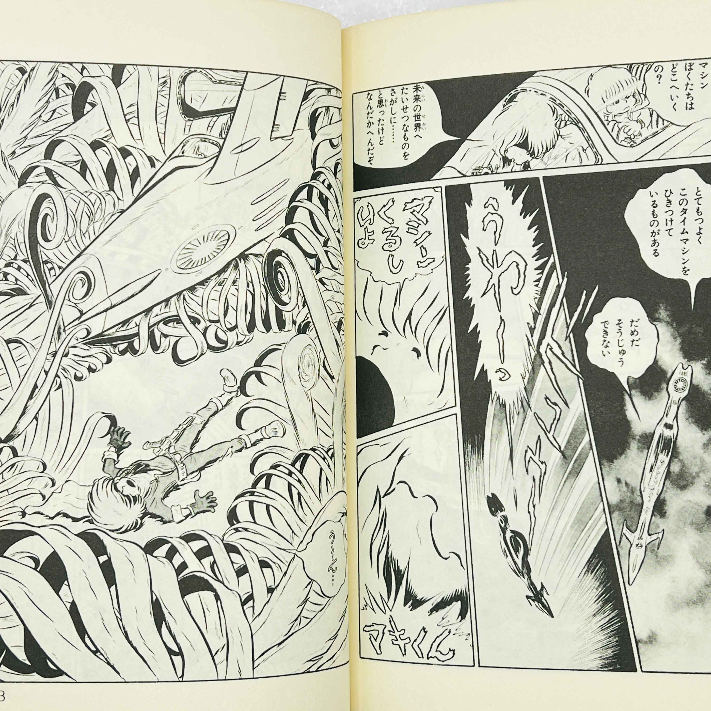 Planet Robot Danguard Ace (Leiji Matsumoto) - Complete