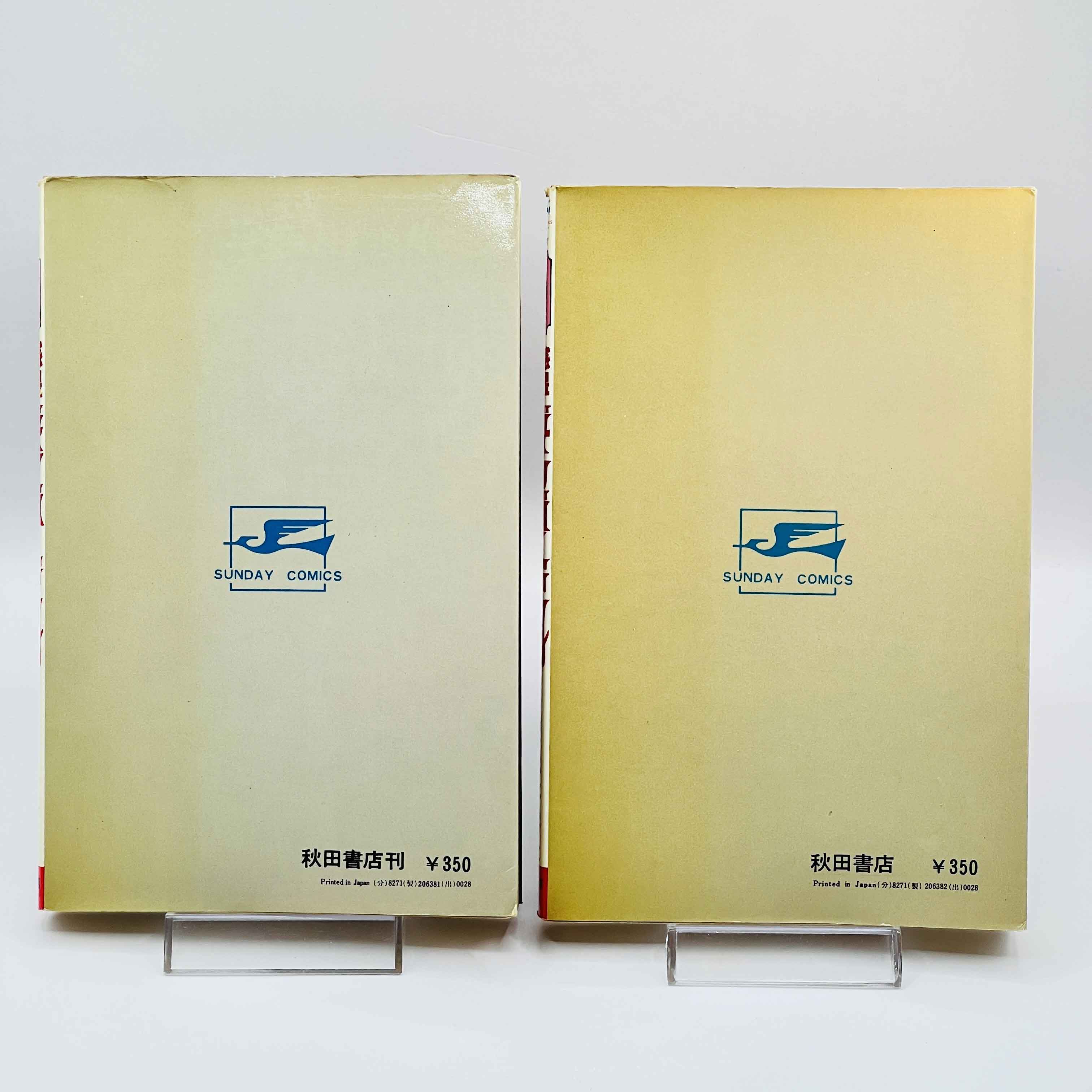 Planet Robot Danguard Ace (Leiji Matsumoto) - Complete