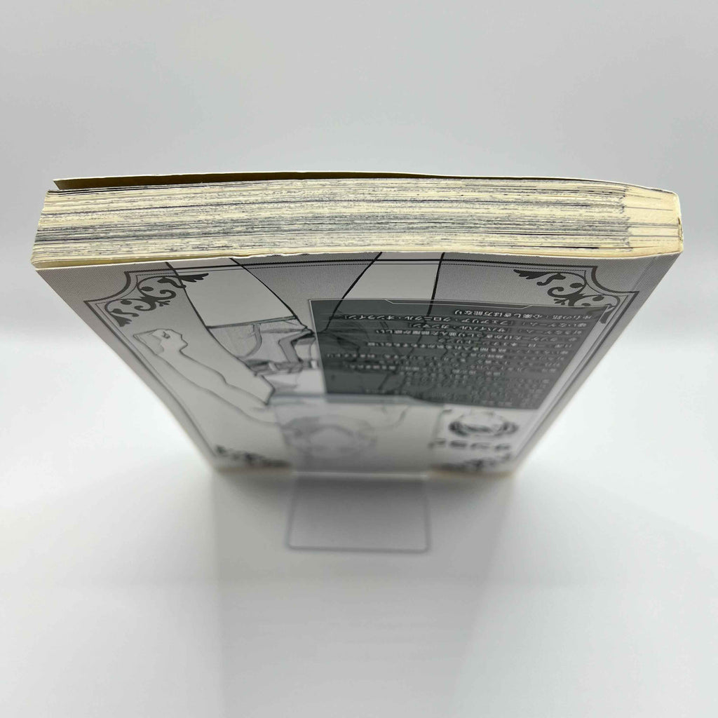 Shangri-La Frontier - Volume 01 /w Obi