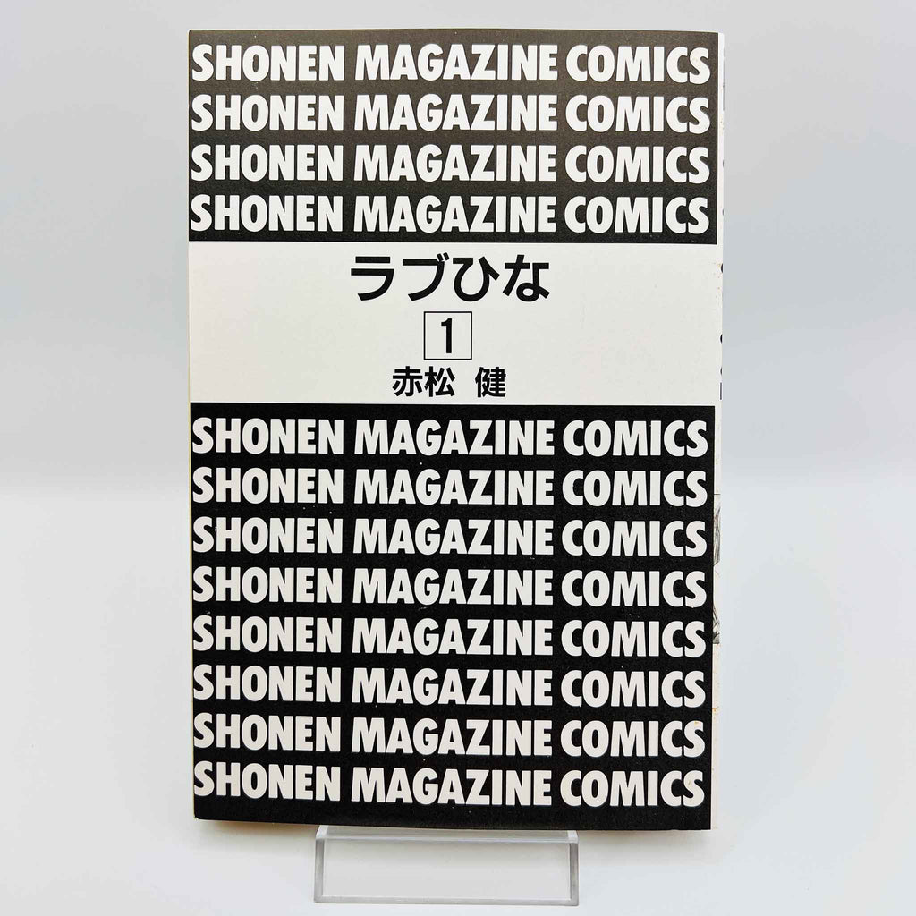 Love Hina - Volume 01