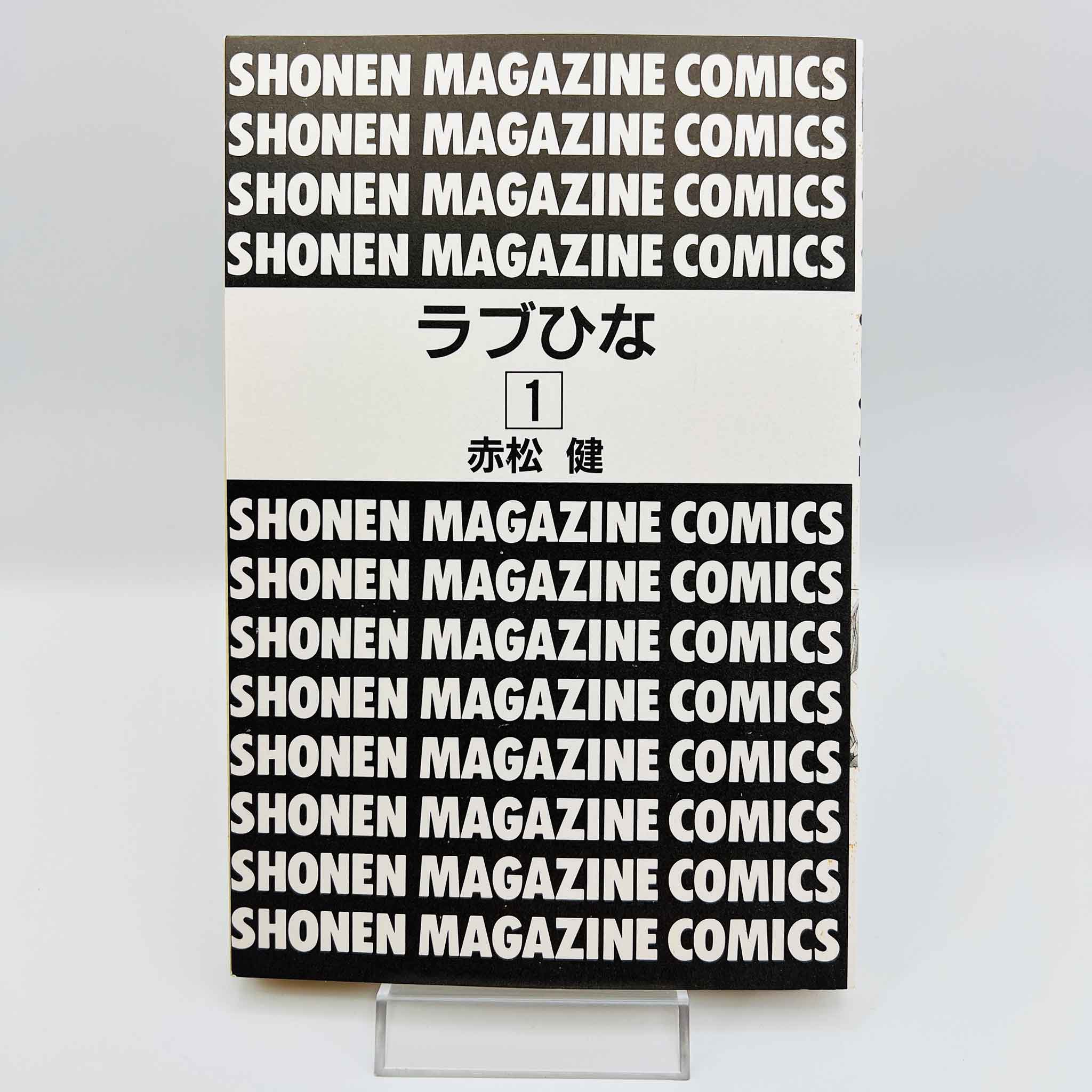 Love Hina - Volume 01