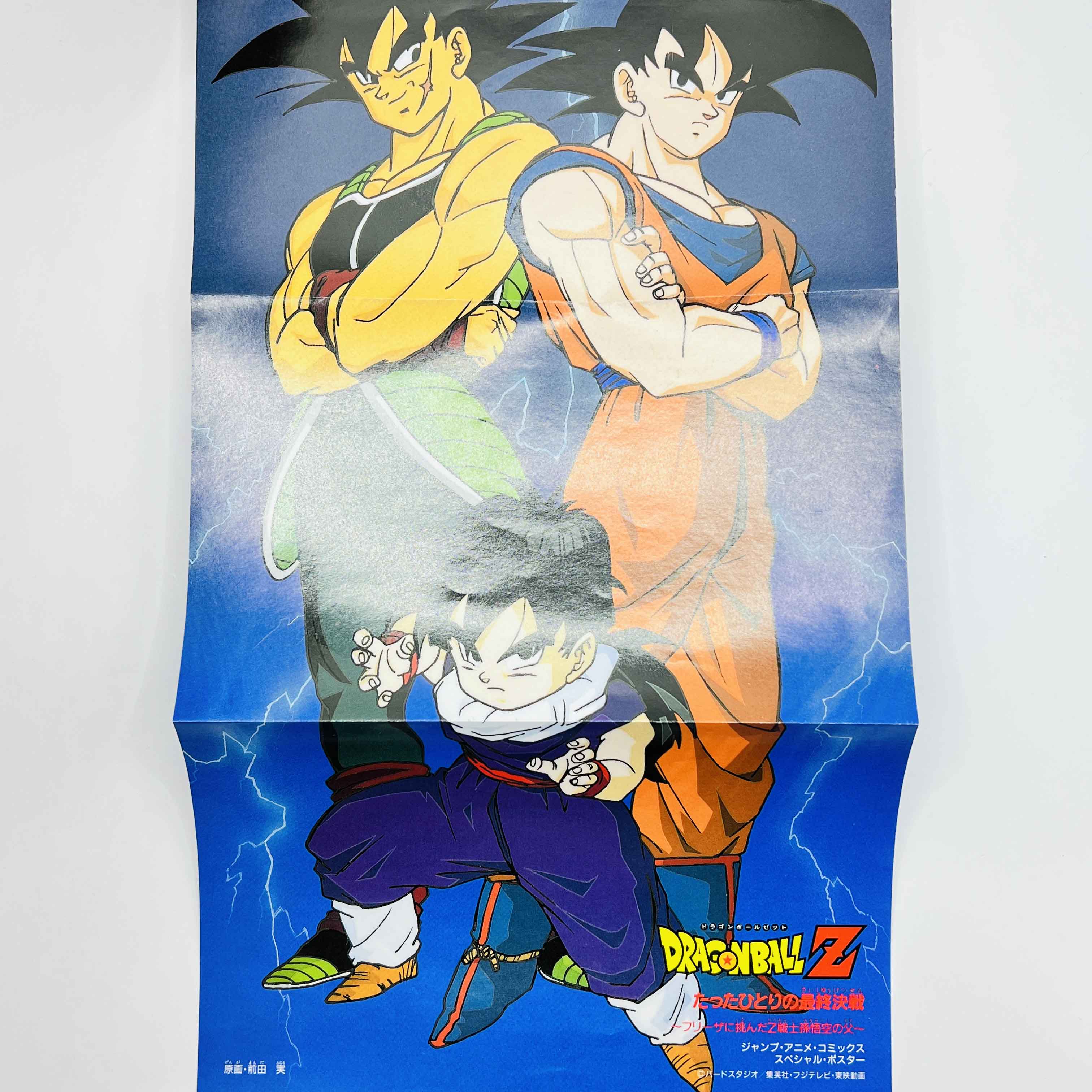 Dragon Ball Z Bardock - TV Special 01 (Jump Anime Comics)