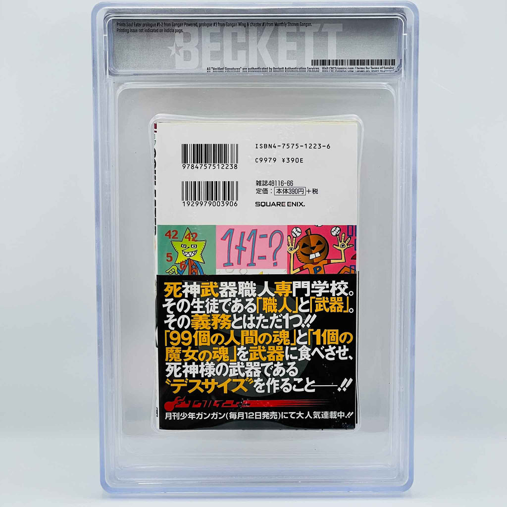 BGS 8.5 - Soul Eater Volume 01 /w Obi