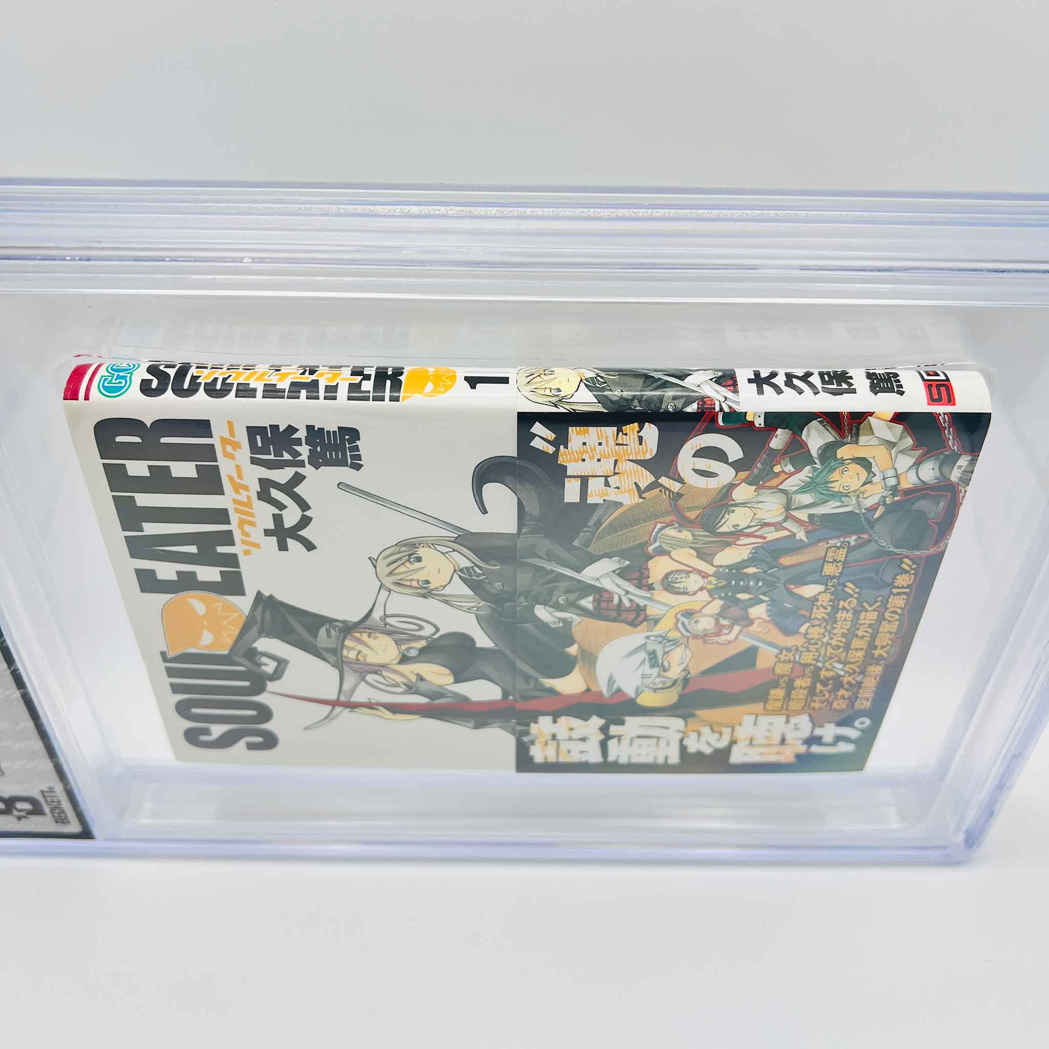 BGS 8.5 - Soul Eater Volume 01 /w Obi