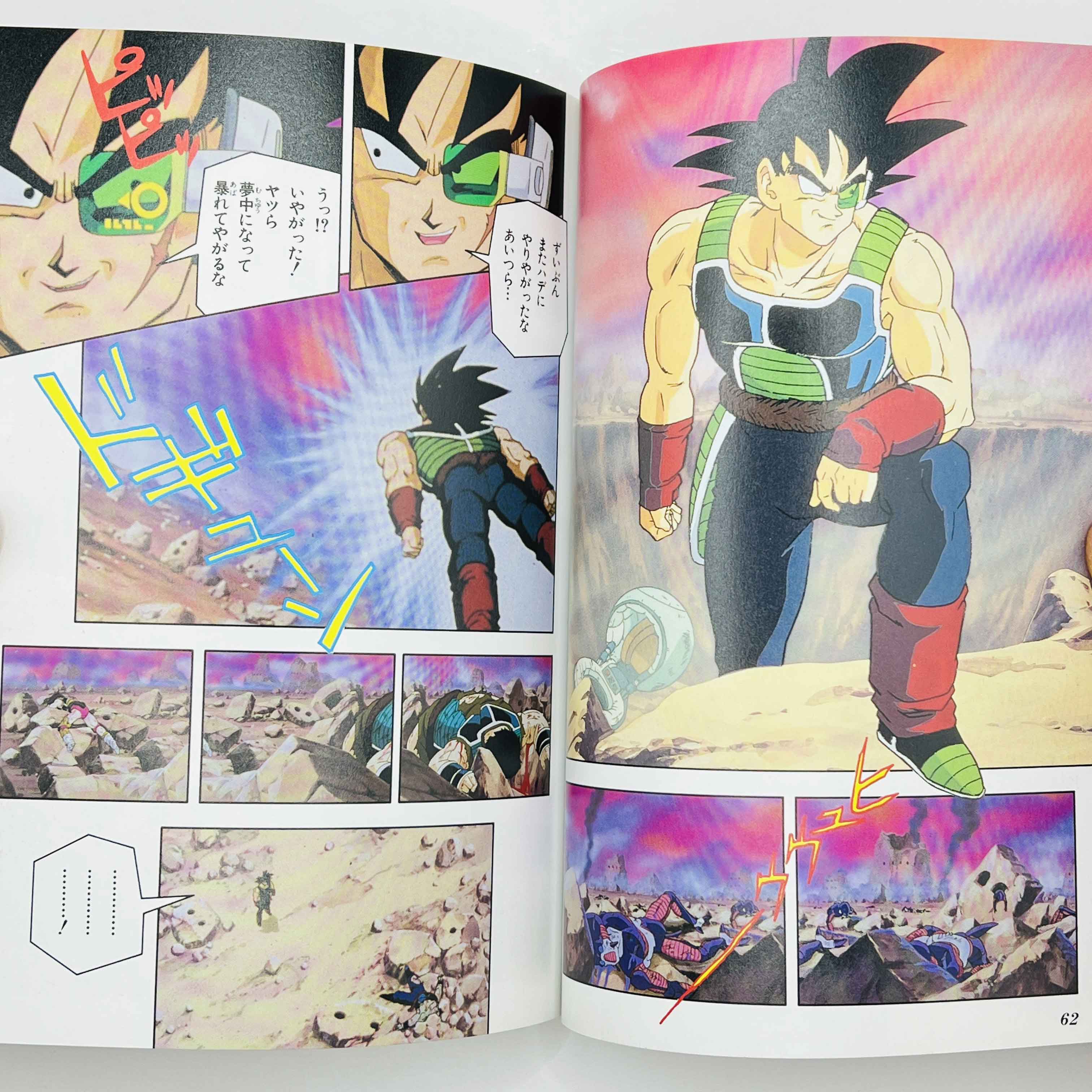 Dragon Ball Z Bardock - TV Special 01 (Jump Anime Comics)