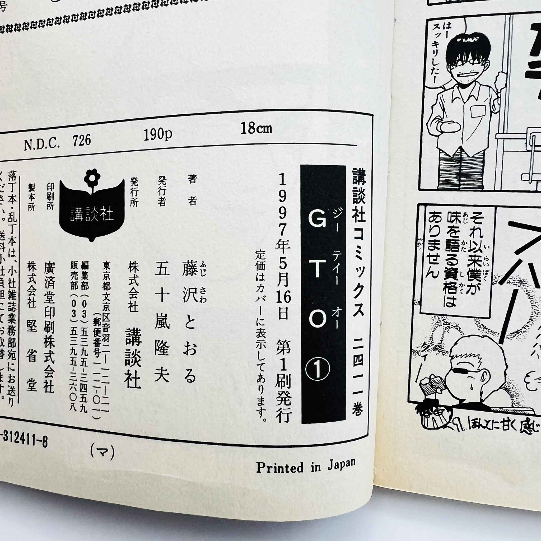 Great Teacher Onizuka - Volume 01